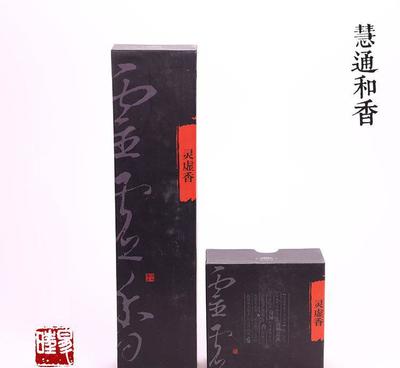 升 旺 慧通和香 10年窖藏灵虚香 香 线香 盘香 老