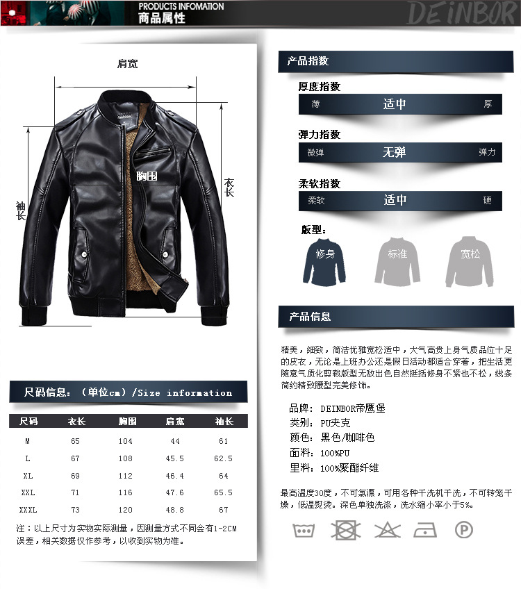 帝鹰堡秋冬男装皮衣外套男潮短款修身韩版商务休闲夹克加绒皮衣 - 帝鹰堡秋冬男装皮衣外套男潮短款修身韩版商务休闲夹克加绒皮衣厂家 - 帝鹰堡秋冬男装皮衣外套男潮短款修身韩版商务休闲夹克加绒皮衣价格 - 石狮市动车族服饰贸易 - 