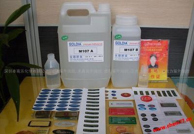 供应环保阻燃黄胶(白胶,热熔胶,硅胶-石狮市绿宇化工贸易(硅油业务部)-最新报价-全球化工港chem77.com.cn