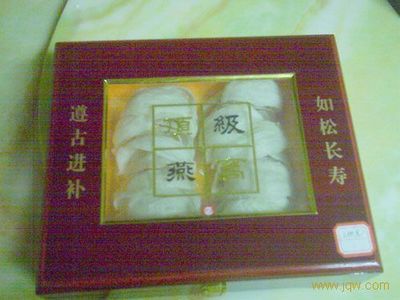葆元燕窝 葆元燕窝 葆元燕窝 _烟酒饮食 >>食品贸易 >>_石狮市永宁镇孝女姑工业区赛克信公司_石狮市葆元生物保健_