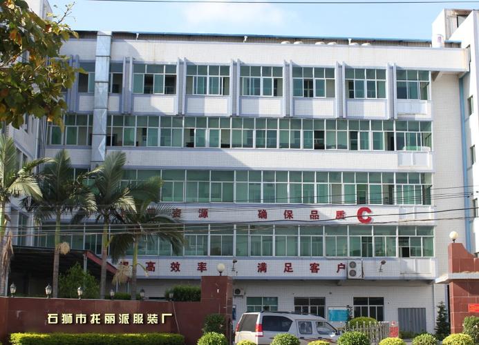 石狮市给力男孩服饰贸易